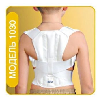 Корсет для коррекции осанки детский 1030 Алком, Украина