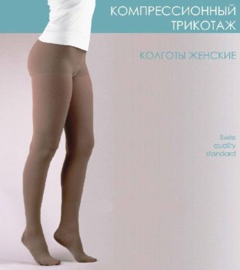Колготы женские компрессионные 1 класс компрессии 18-21 мм.рт.ст. 7011
