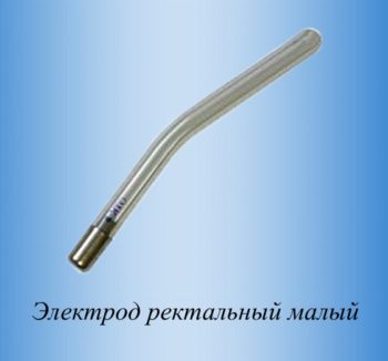 Ректальный Малый Электрод (насадка) для дарсонваля  ДП Новатор, Украина