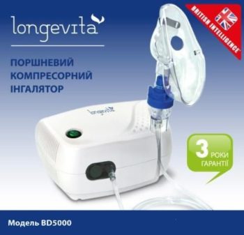 Компрессорный ингалятор небулайзер BD 5000 Longevita Англия