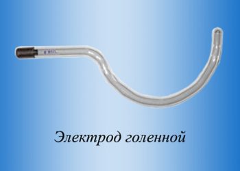 Голенной электрод насадка для Дарсонваль Корона | интернет-магазин zdorovenki.com.ua Голенной электрод насадка для Дарсонваль Корона
