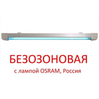 Облучатель бактерицидный бытовой ОББ-30Н Ozon Free BactoSfera, Украина