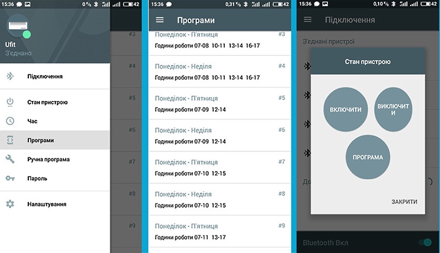 Пример меню приложения для смартфона Меню приложения для управления рециркулятором Уфит-С