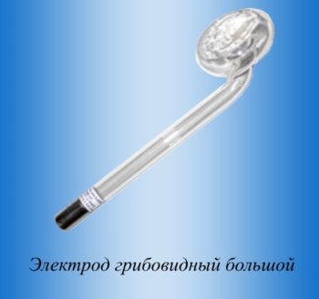 Грибовидный большой электрод насадка для Дарсонваль Корона | интернет-магазин zdorovenki.com.ua Грибовидный большой электрод насадка для Дарсонваль Корона