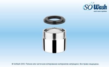 Металлический фильтр SoWash Италия