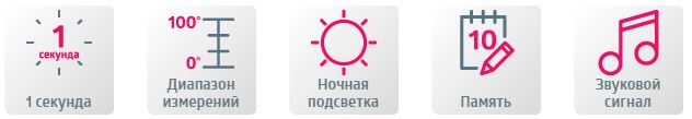 Термометр B.Well WF-5000. Особенности Характеристики инфракрасного термометра B.Well WF-5000